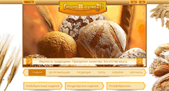 Desktop Screenshot of hlebprom.by