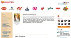 Desktop Screenshot of hlebprom.ru