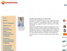Tablet Screenshot of hlebprom.ru